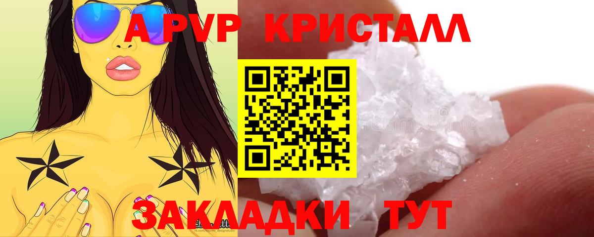 APVP мука Тавда