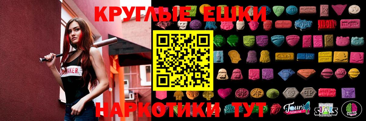 Ecstasy диски Тавда
