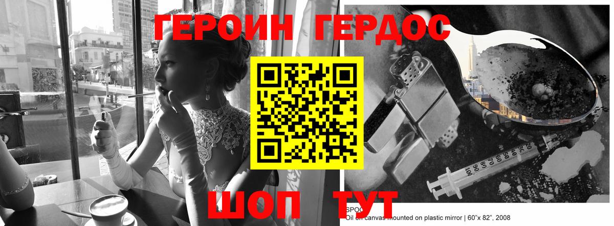 Героин VHQ Тавда