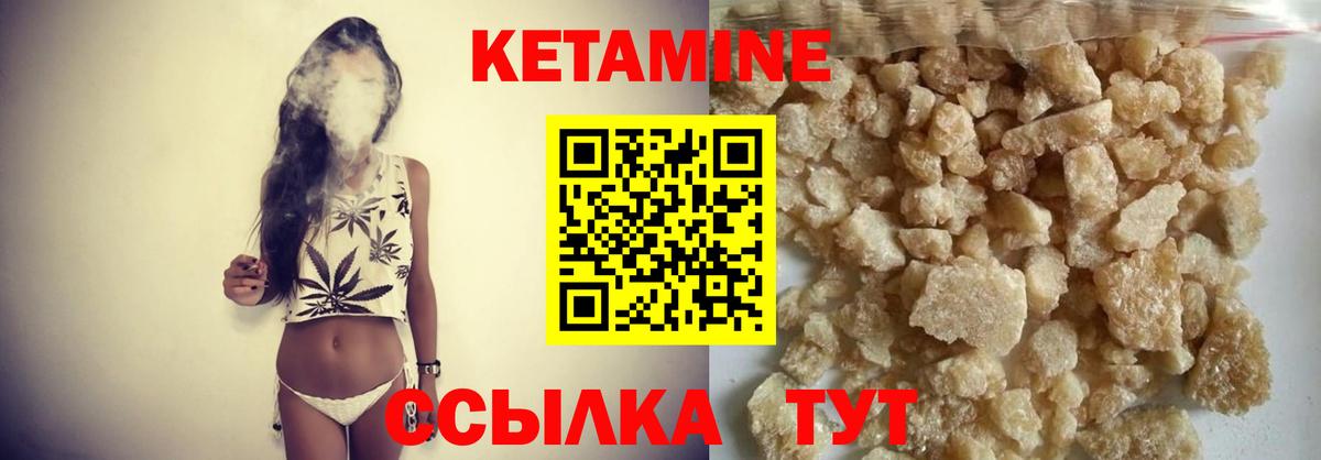 КЕТАМИН ketamine  Вход с VPN  Кетамин VHQ  маркетплейс телеграм  Тавда 