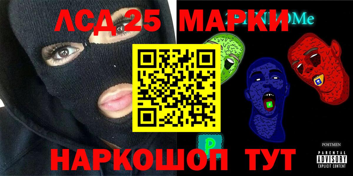 LSD-25 экстази кислота Тавда