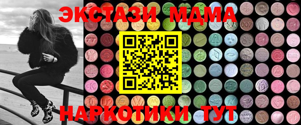MDMA VHQ  МДМА кристаллы  Вход с VPN  Тавда 