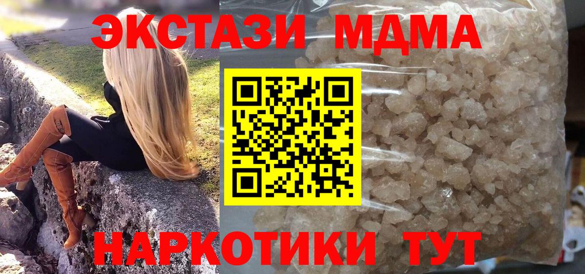 MDMA Molly Тавда