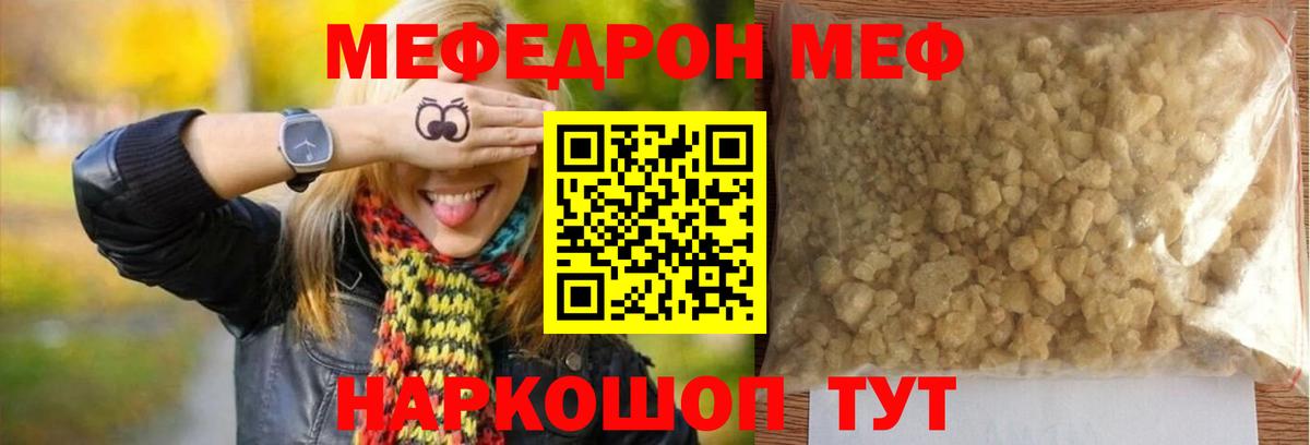 МЕФ кристаллы  Мефедрон  Тавда  OMG tor  МЕФ мука  Вход с VPN 
