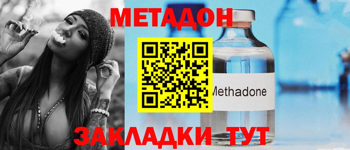 Тавда  Метадон кристалл  Вход с VPN 