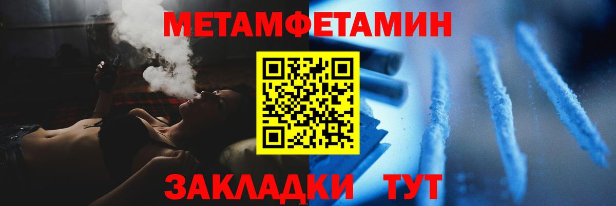 Первитин пудра  Первитин пудра  Вход с VPN  Тавда 