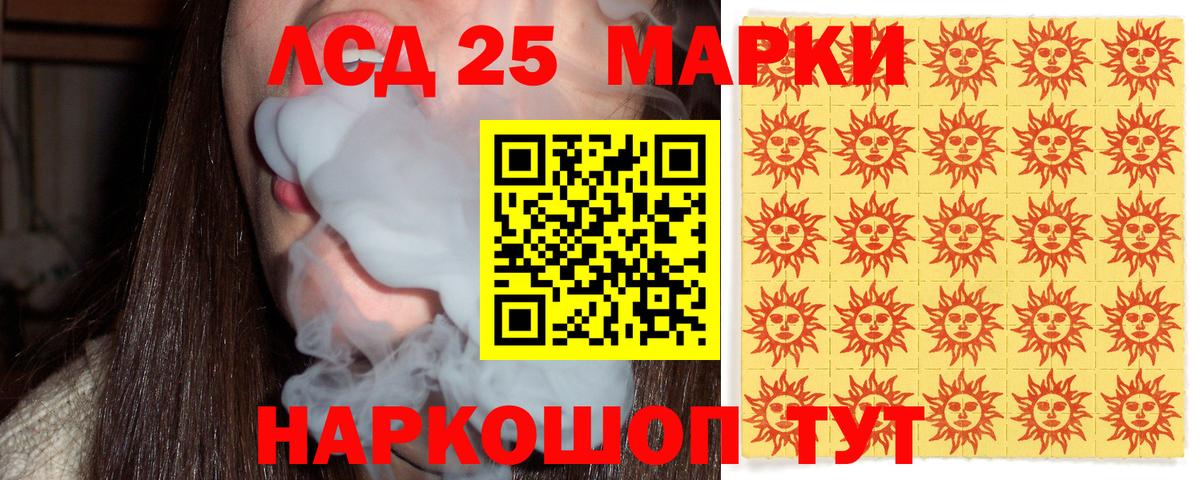 Тавда  Марки 25I-NBOMe 1,5мг  Марки 25I-NBOMe 1,5мг  Вход с VPN 