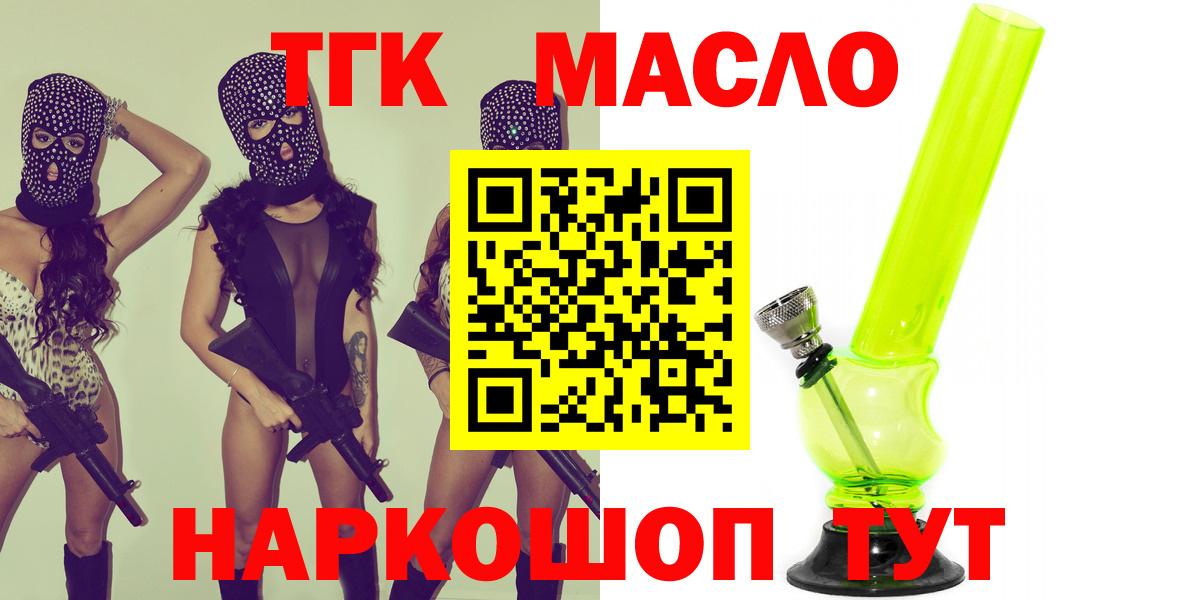 Тавда  Дистиллят ТГК THC oil  Вход с VPN  ТГК гашишное масло 