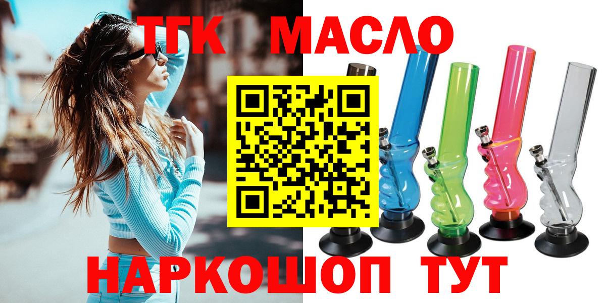 ТГК вейп с тгк Тавда